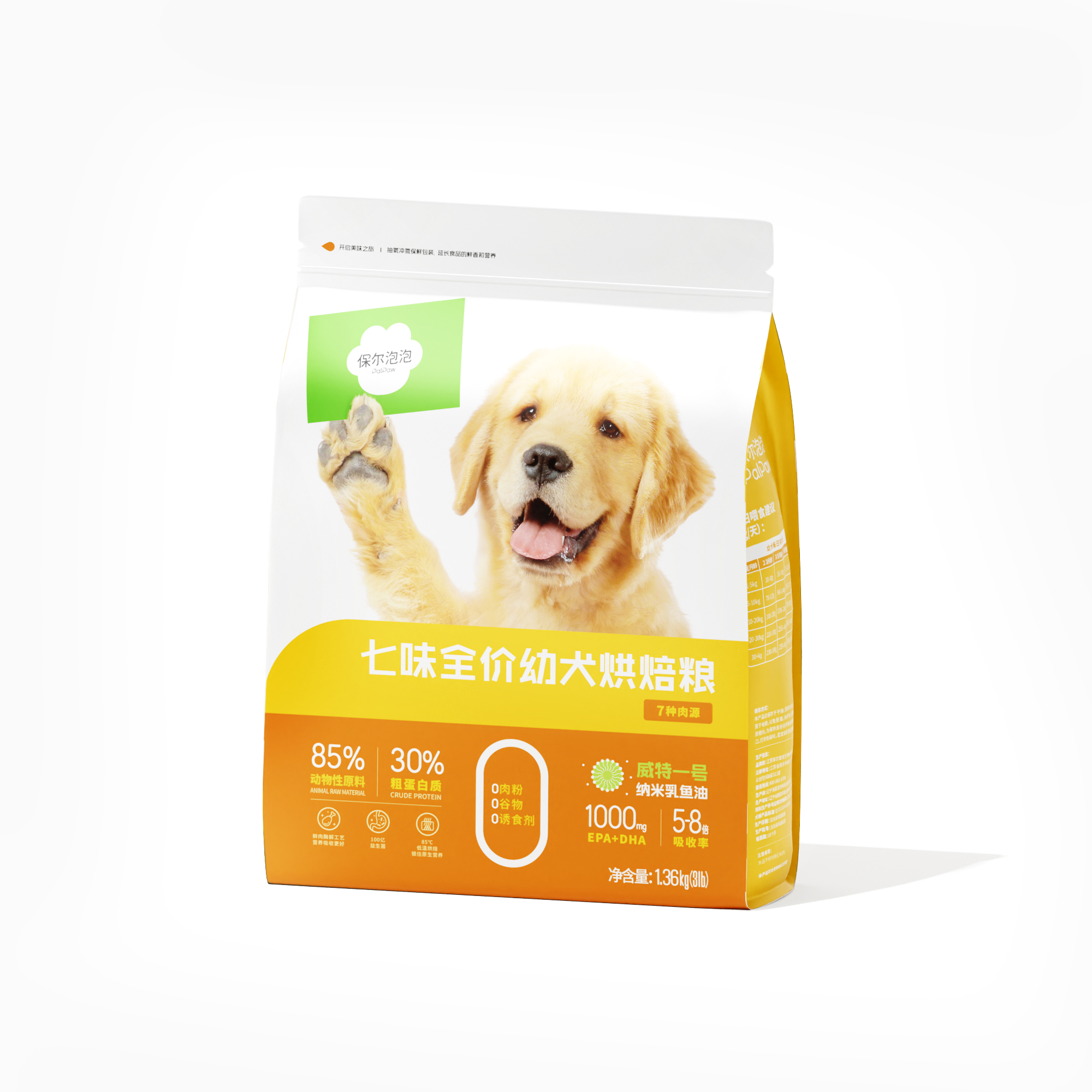 七味全價(jià)幼犬烘培糧1.36kg