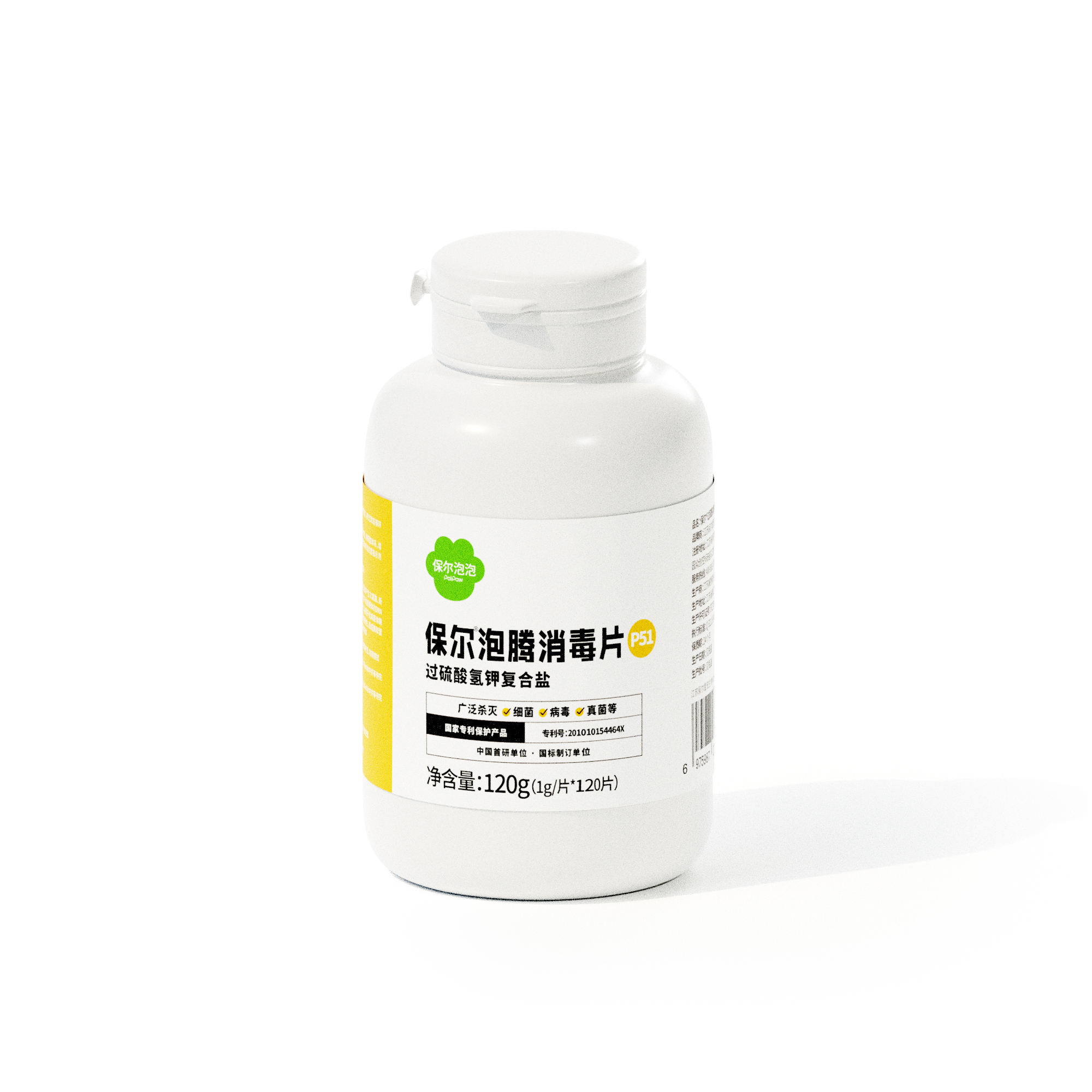 泡騰消毒片120g(1g/片*120片)